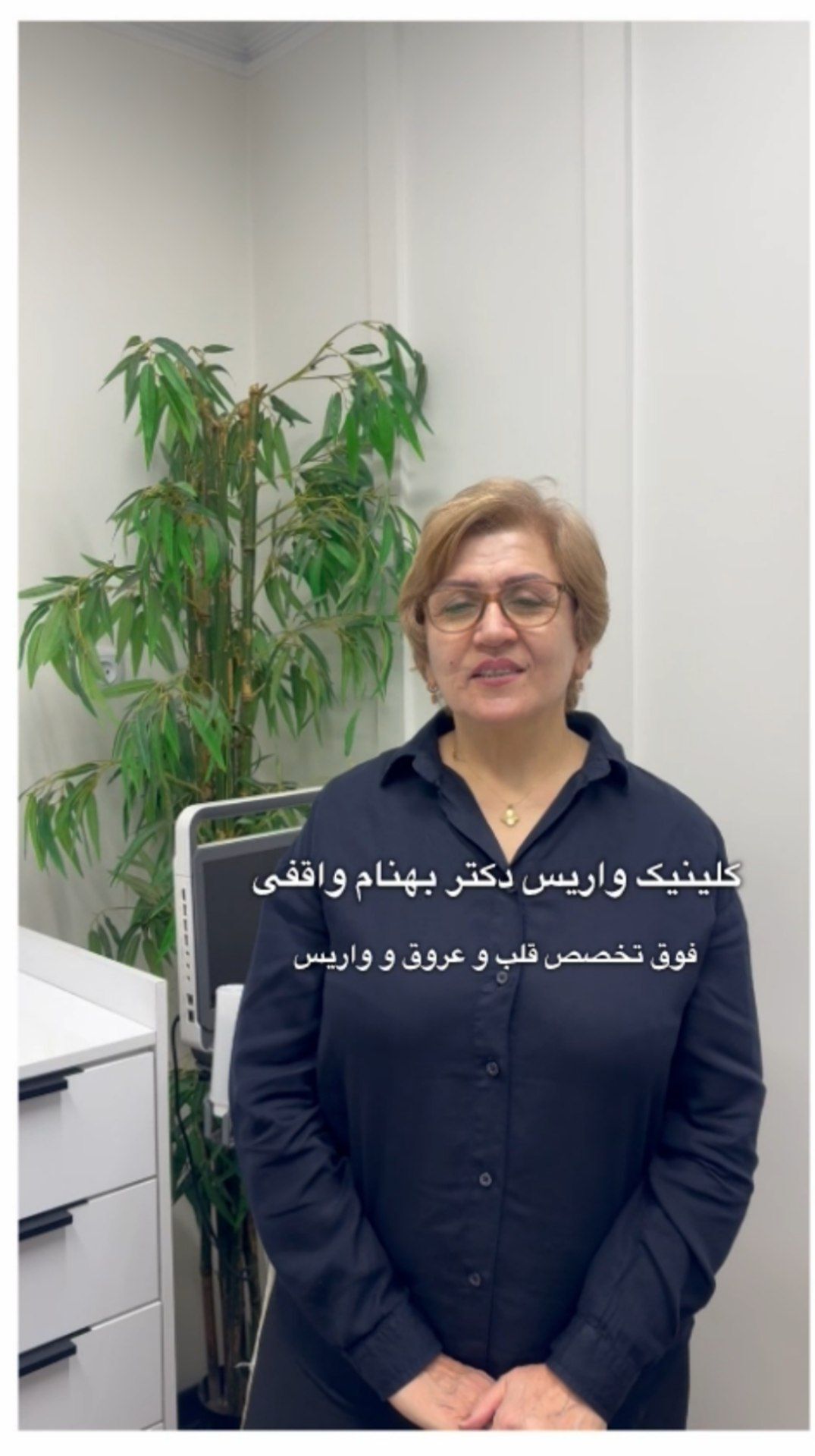 Satisfaction of a female patient with leg varicose vein treatment